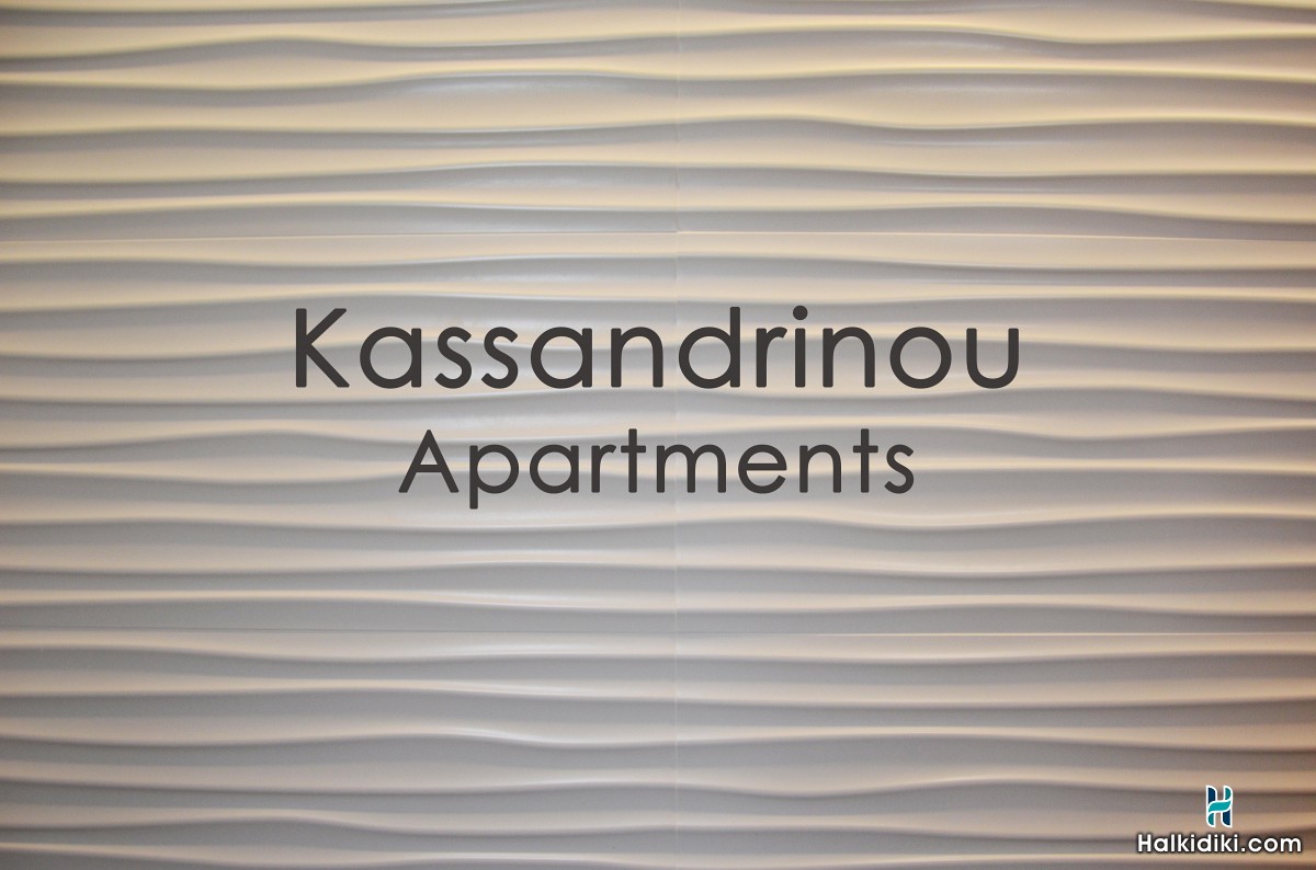 Kassandrinou Apartments, Εσωτερικοί χώροι