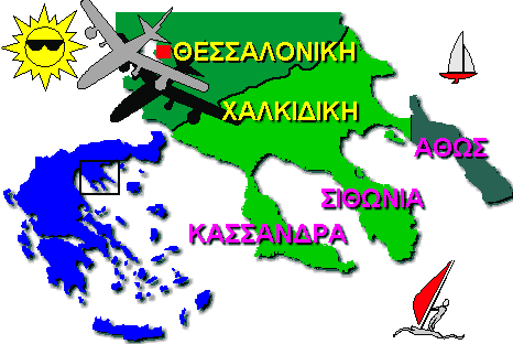 Χάρτης της Χαλκιδικής