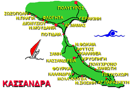 Χάρτης της Κασσάνδρας