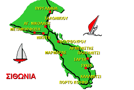 Χάρτης της Σιθωνίας
