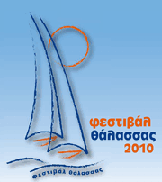 Thalassa Festival