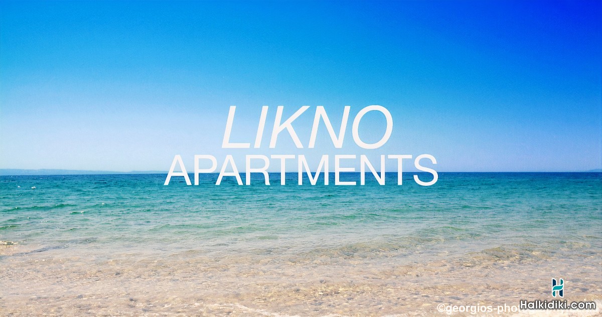 Likno Apartments, 