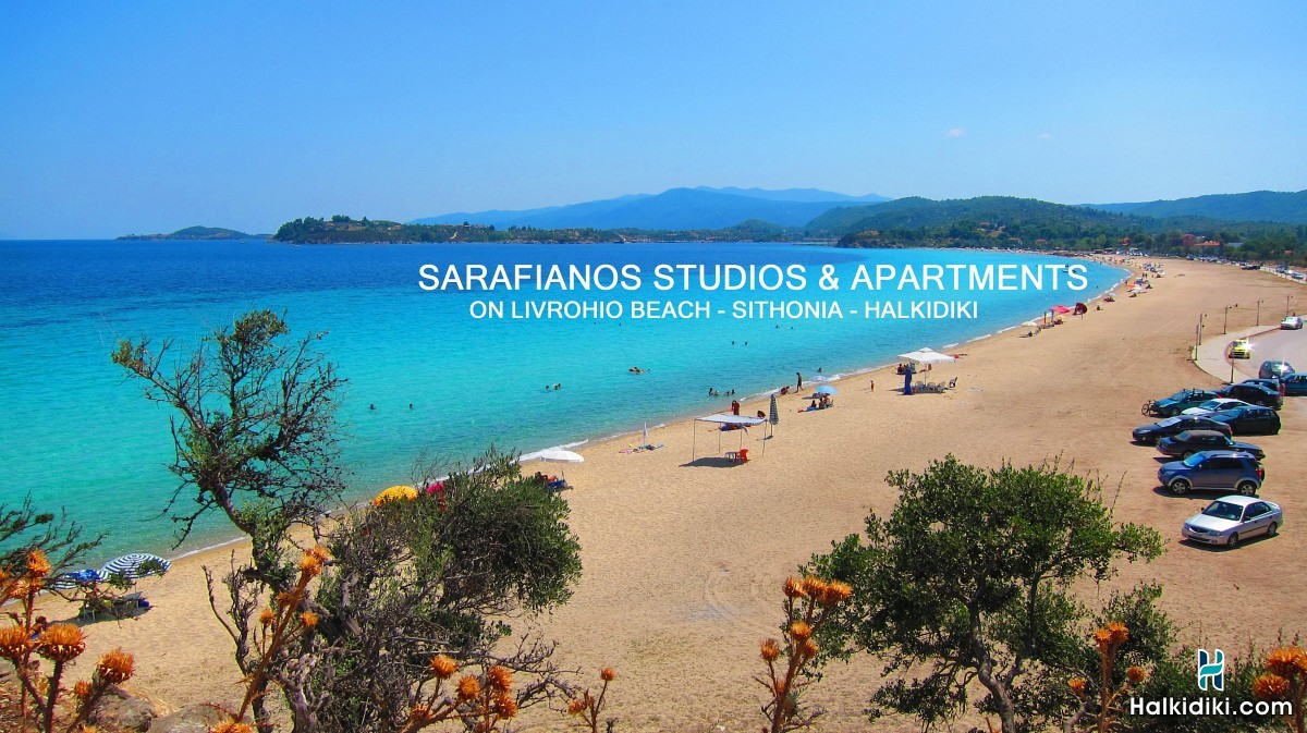 Sarafianos Studios & Apartments, Η Παραλία